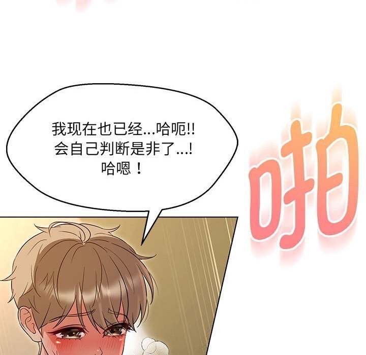 52P - 嫁入豪门的老师