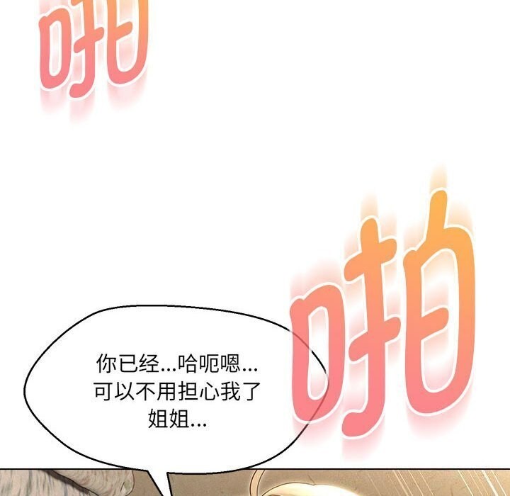 56P - 嫁入豪门的老师