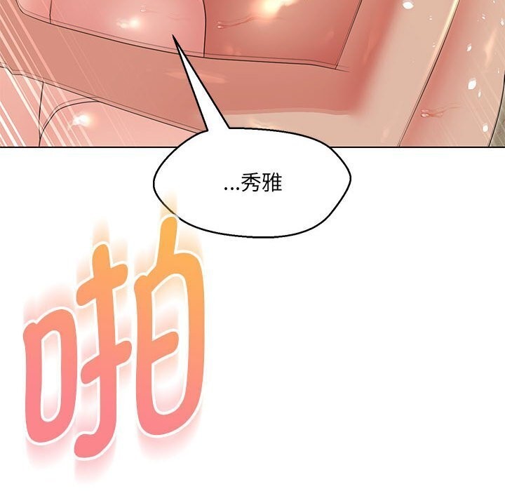 58P - 嫁入豪门的老师