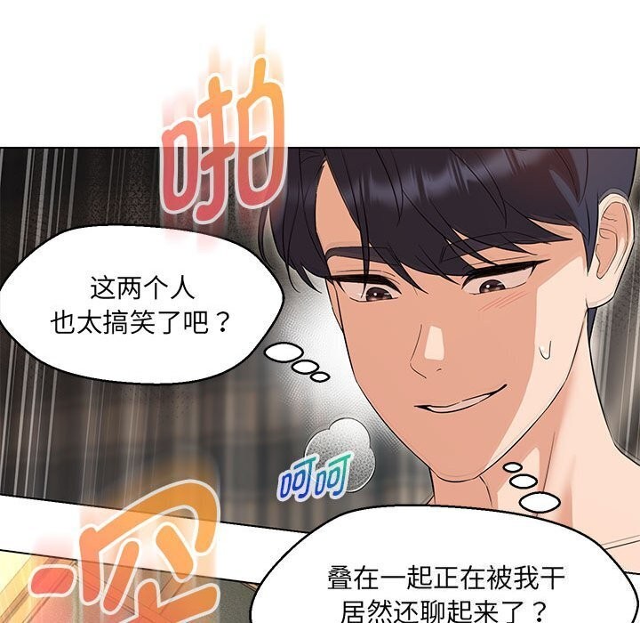 59P - 嫁入豪门的老师