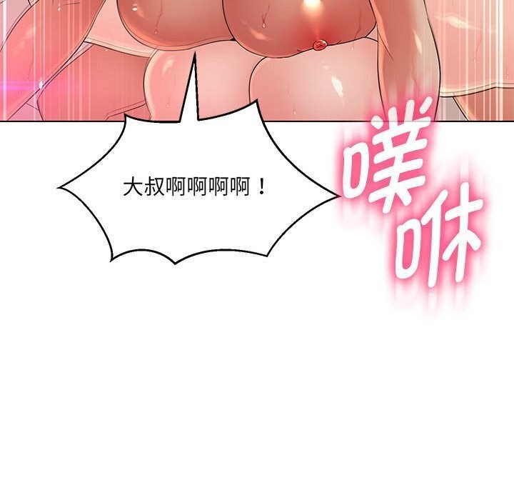65P - 嫁入豪门的老师