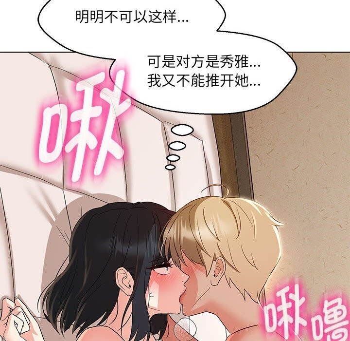 79P - 嫁入豪门的老师