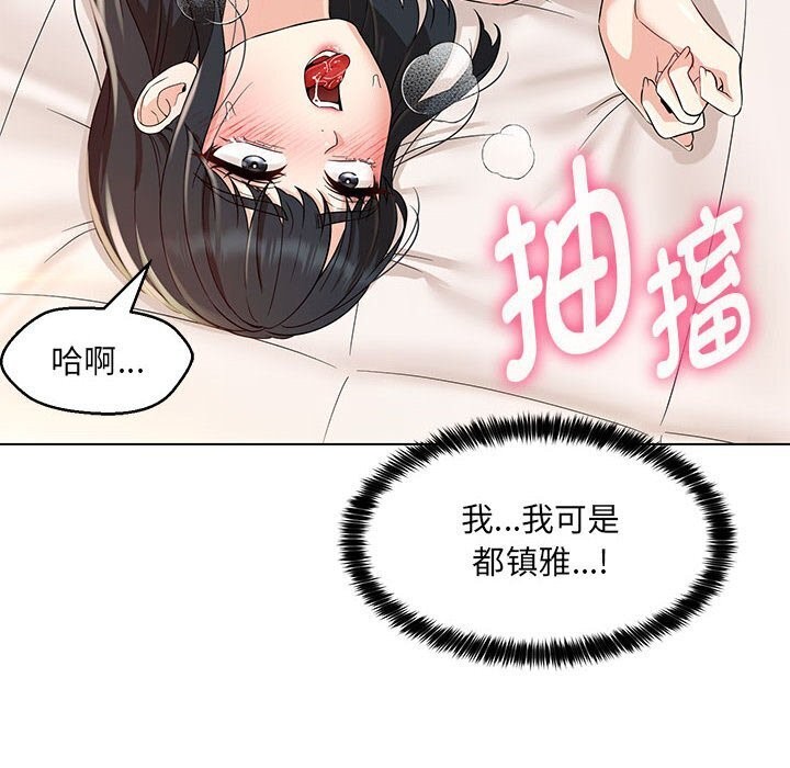 8P - 嫁入豪门的老师