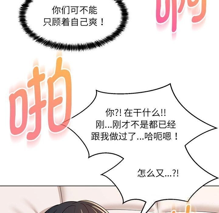 87P - 嫁入豪门的老师