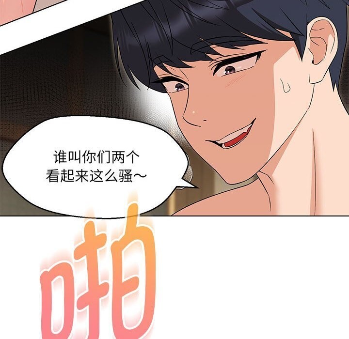 89P - 嫁入豪门的老师