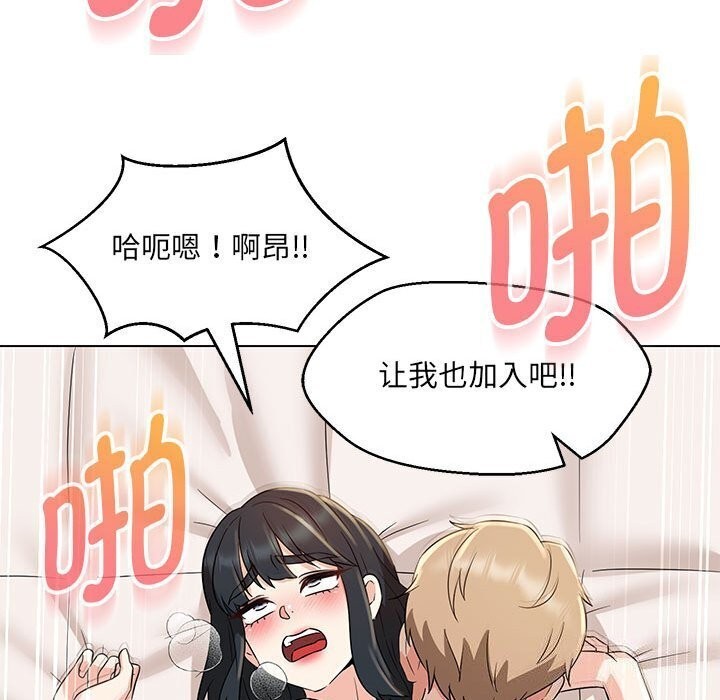 90P - 嫁入豪门的老师