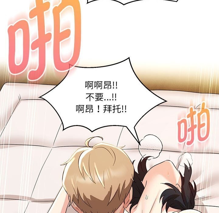 96P - 嫁入豪门的老师
