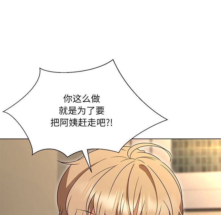 101P - 嫁入豪门的老师