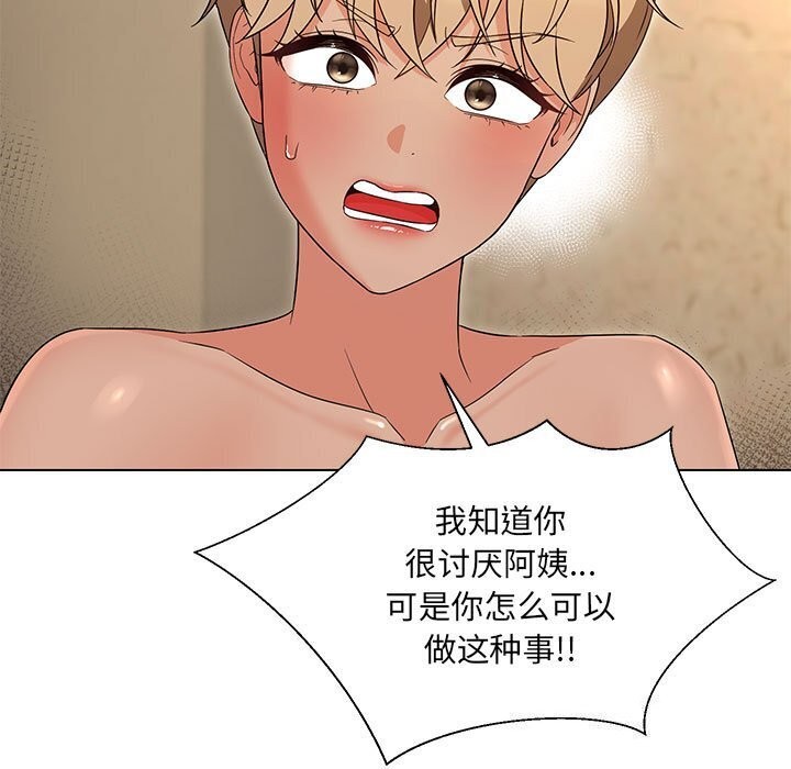102P - 嫁入豪门的老师
