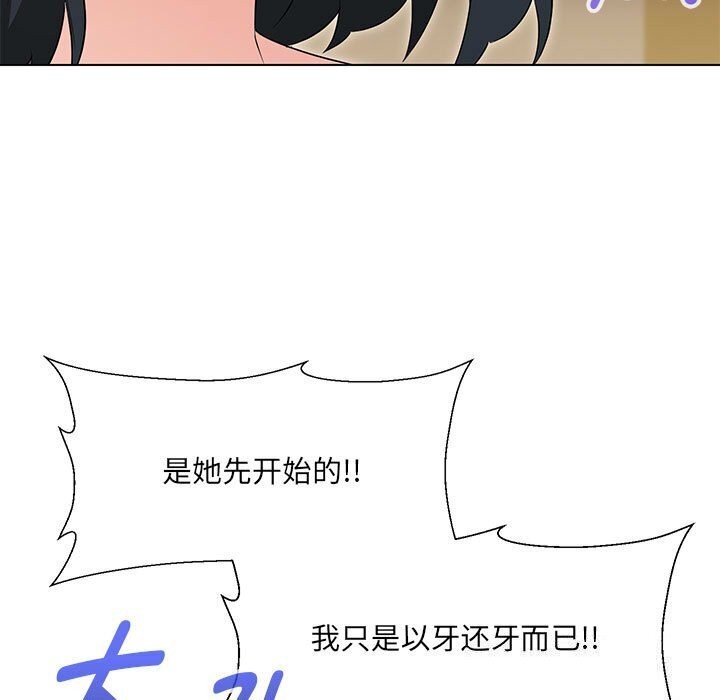 104P - 嫁入豪门的老师