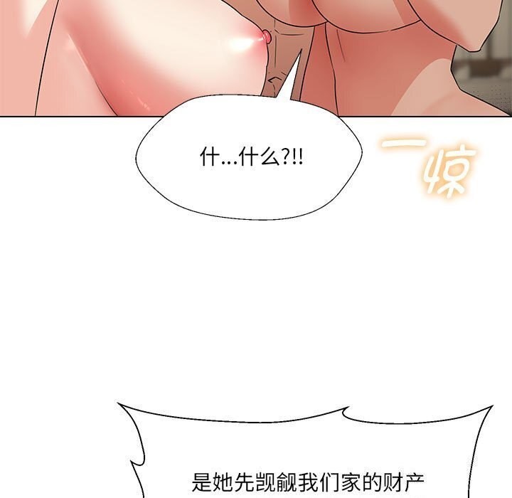 106P - 嫁入豪门的老师