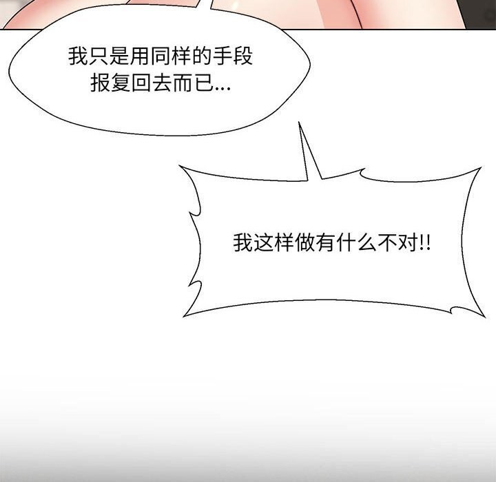 109P - 嫁入豪门的老师