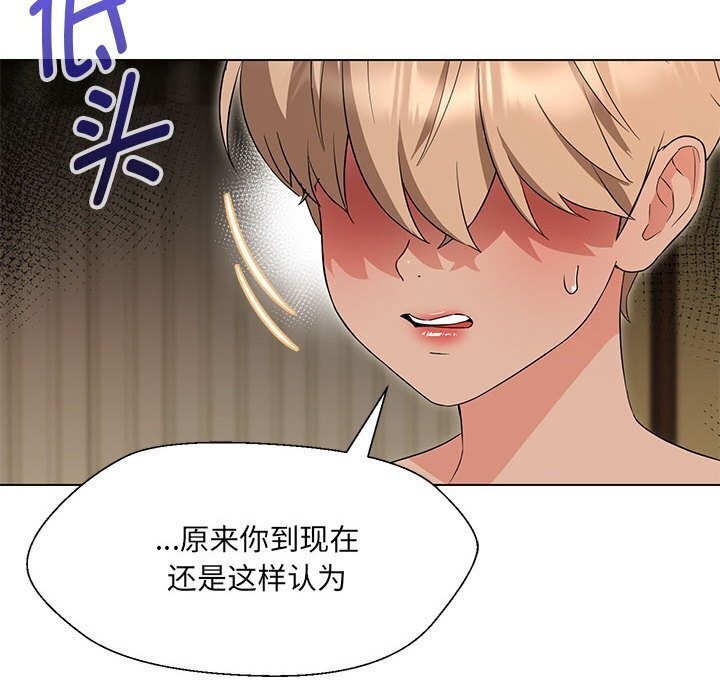 114P - 嫁入豪门的老师