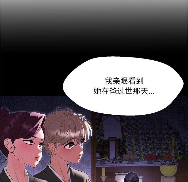 117P - 嫁入豪门的老师