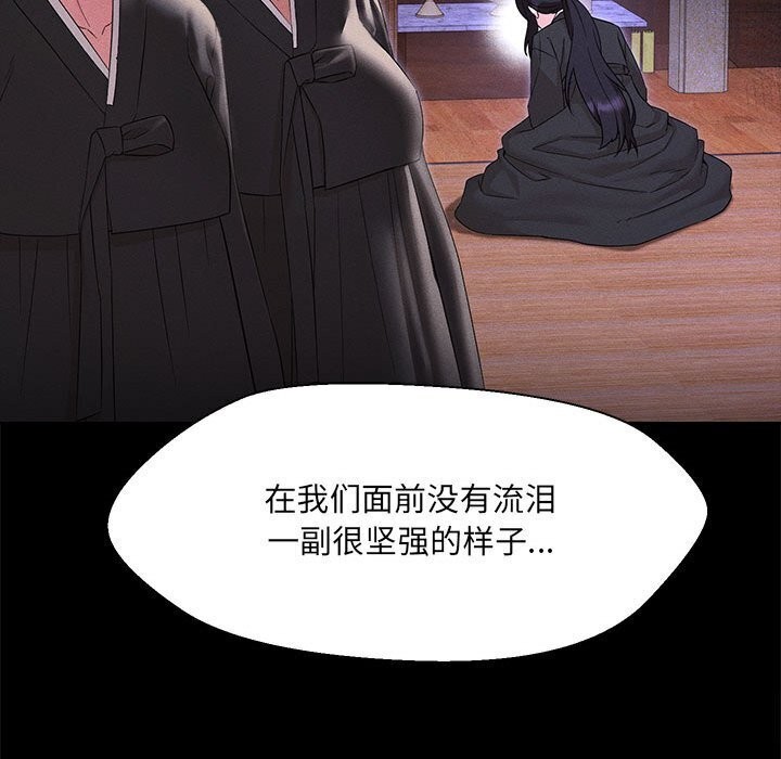 118P - 嫁入豪门的老师