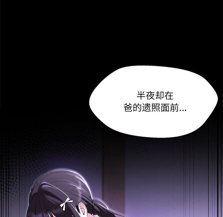 119P - 嫁入豪门的老师