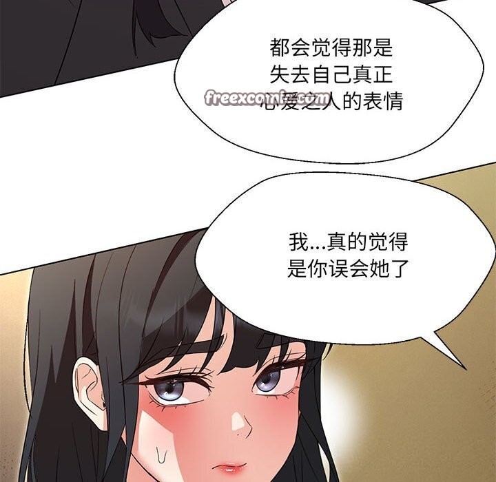 126P - 嫁入豪门的老师