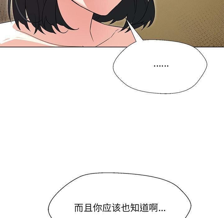 127P - 嫁入豪门的老师