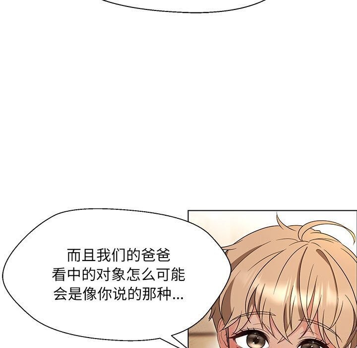 129P - 嫁入豪门的老师