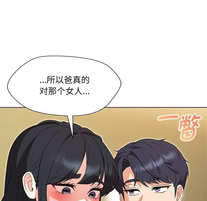 132P - 嫁入豪门的老师