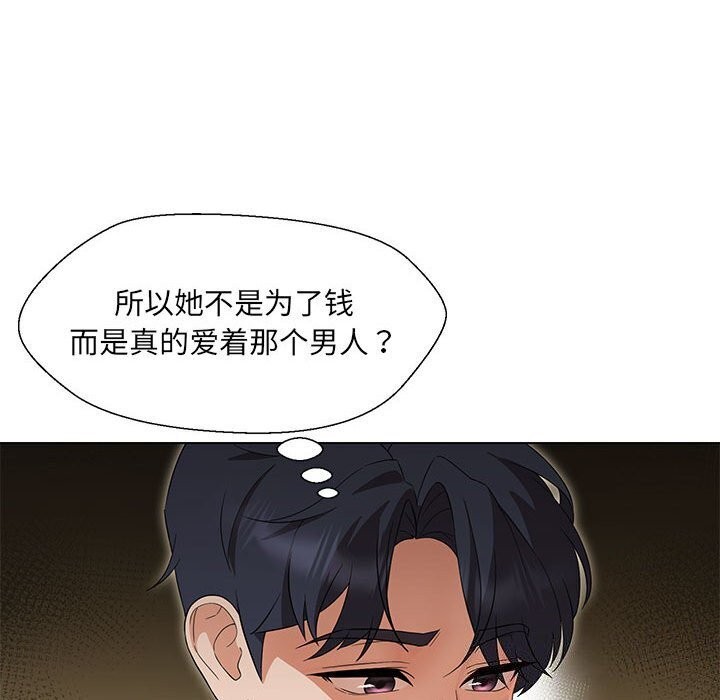 134P - 嫁入豪门的老师
