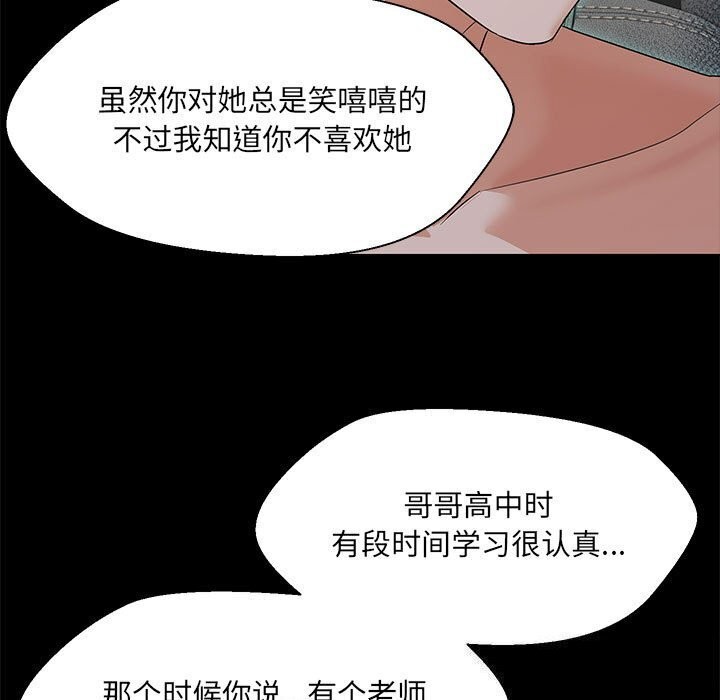 13P - 嫁入豪门的老师