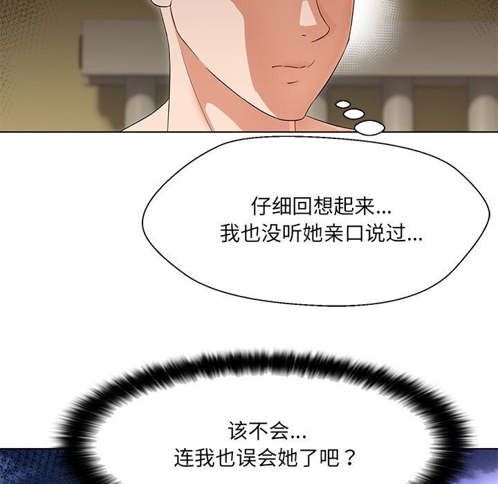 135P - 嫁入豪门的老师
