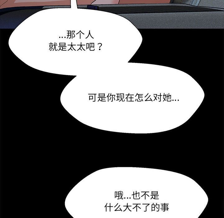 16P - 嫁入豪门的老师