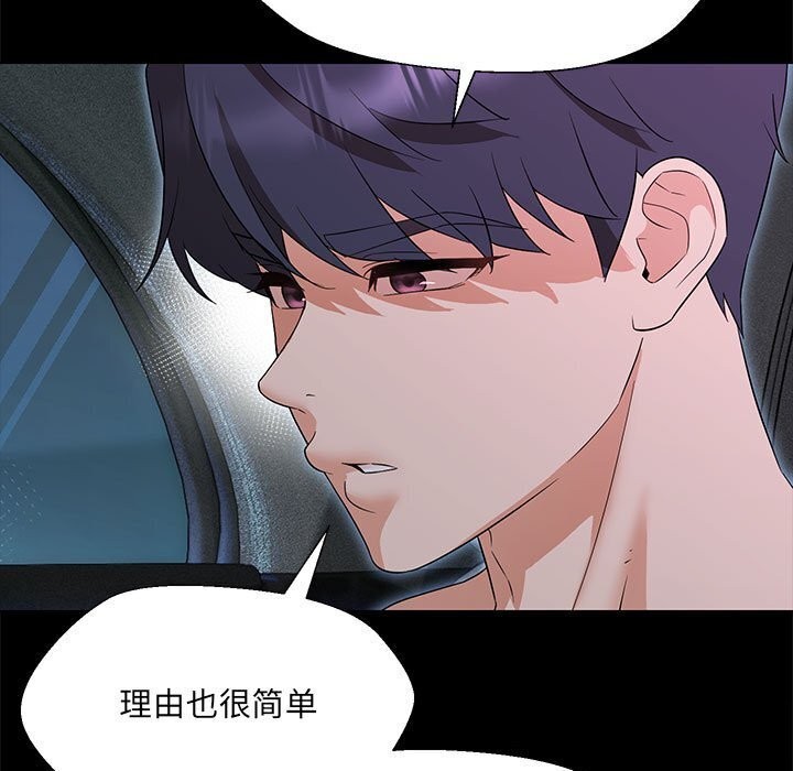 17P - 嫁入豪门的老师