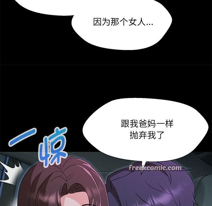 18P - 嫁入豪门的老师