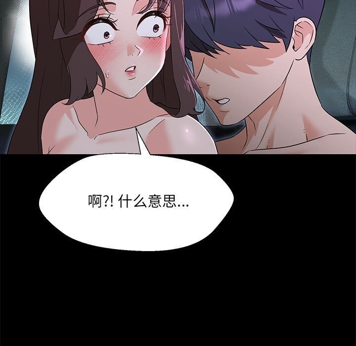 19P - 嫁入豪门的老师