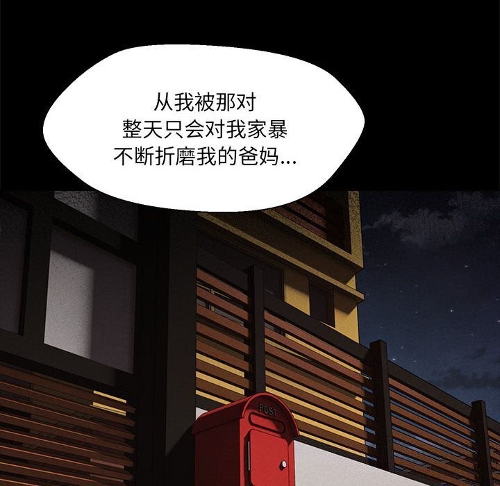20P - 嫁入豪门的老师