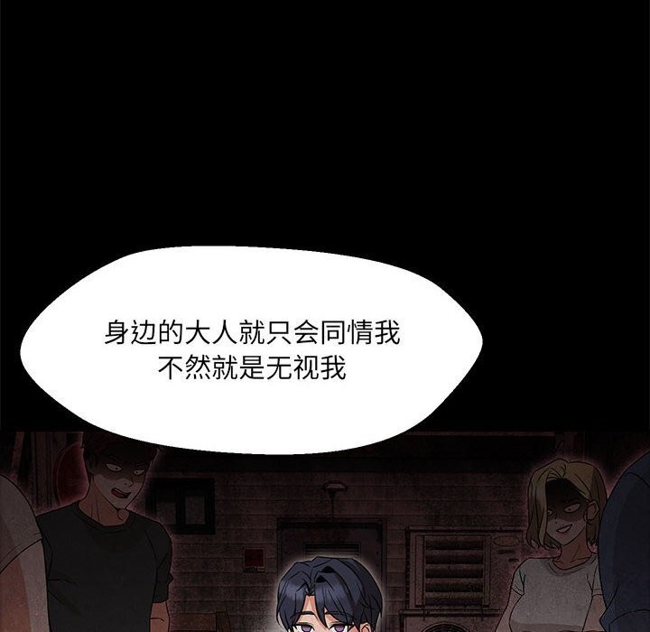 22P - 嫁入豪门的老师