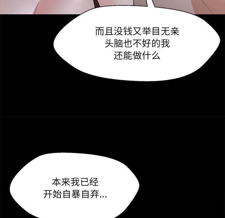 26P - 嫁入豪门的老师