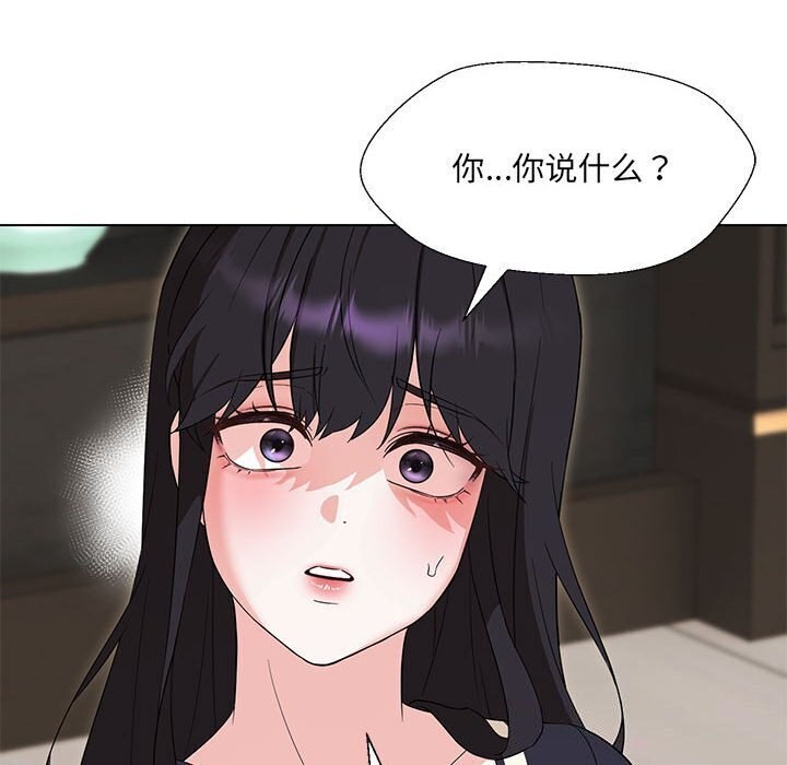 41P - 嫁入豪门的老师