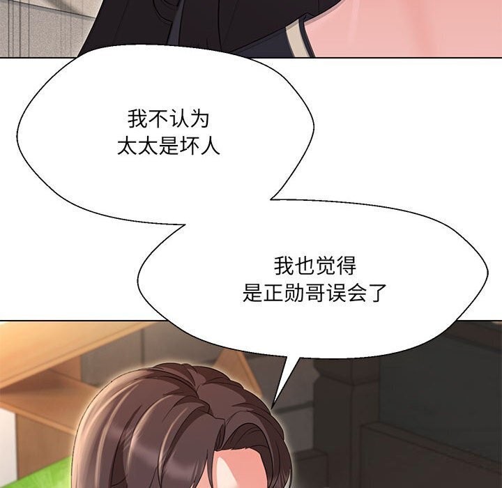 46P - 嫁入豪门的老师