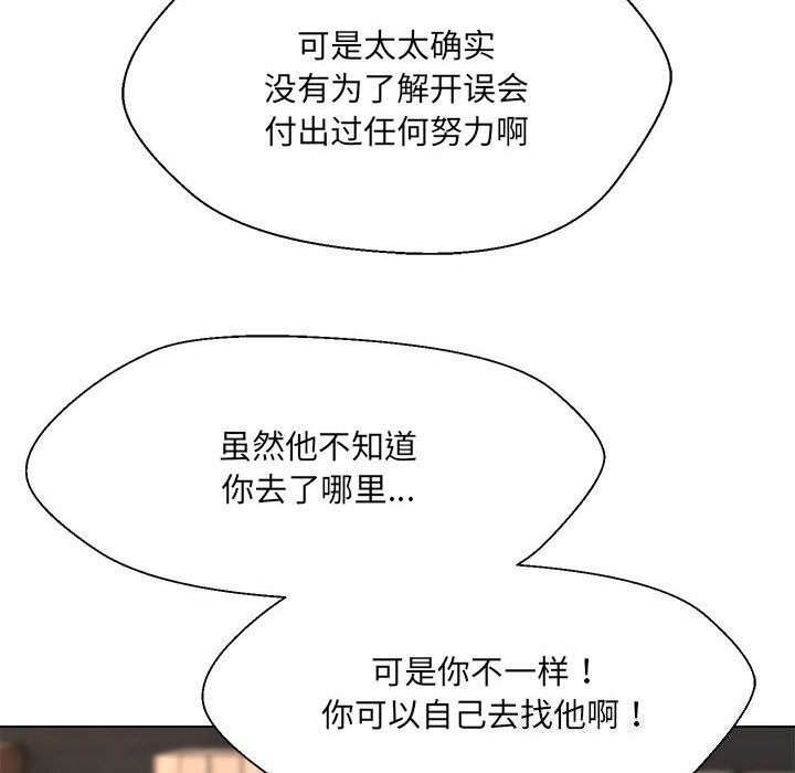 48P - 嫁入豪门的老师