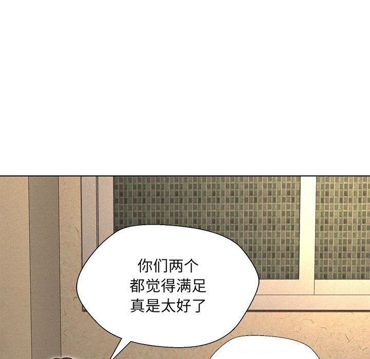 63P - 嫁入豪门的老师