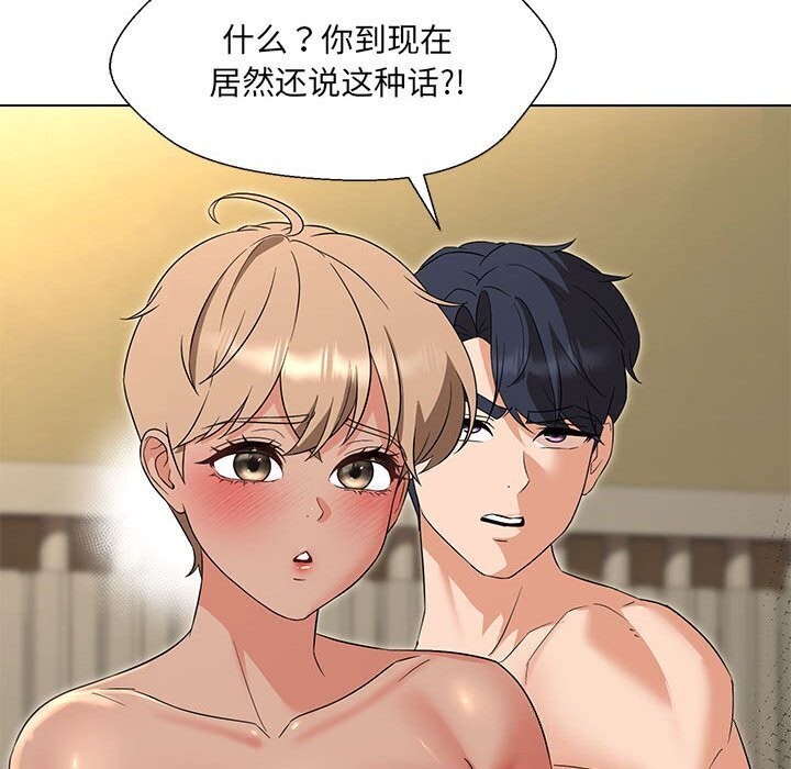 66P - 嫁入豪门的老师