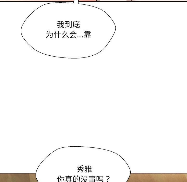 74P - 嫁入豪门的老师