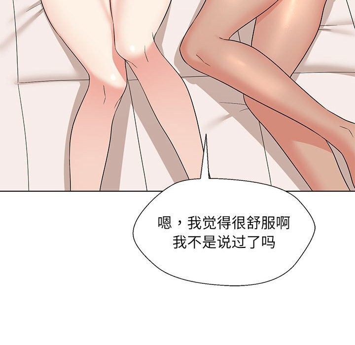 76P - 嫁入豪门的老师