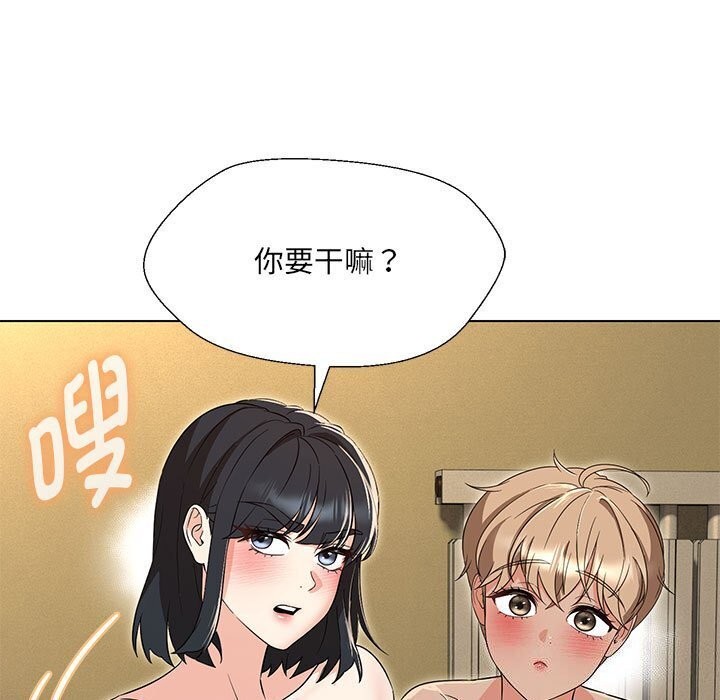 82P - 嫁入豪门的老师