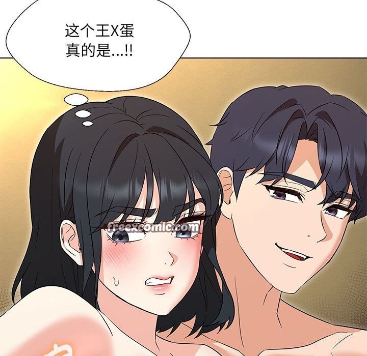90P - 嫁入豪门的老师