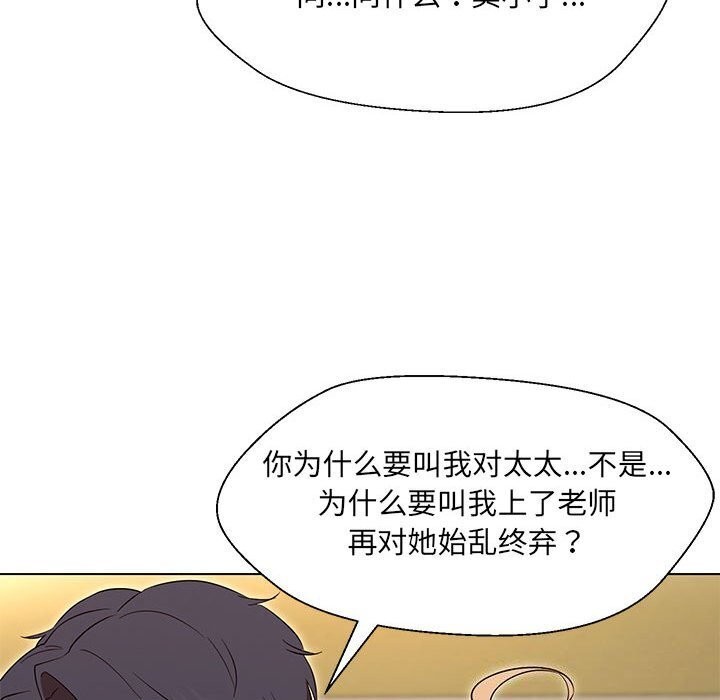 94P - 嫁入豪门的老师