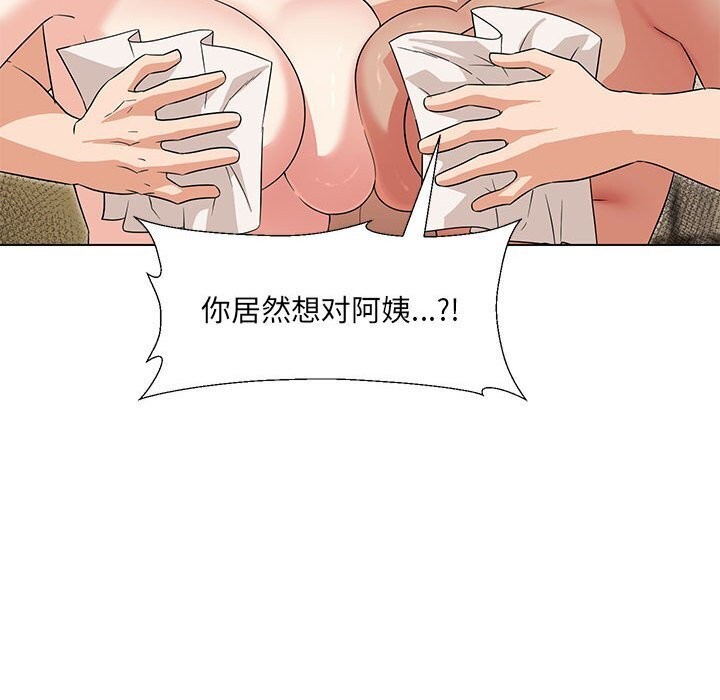 98P - 嫁入豪门的老师