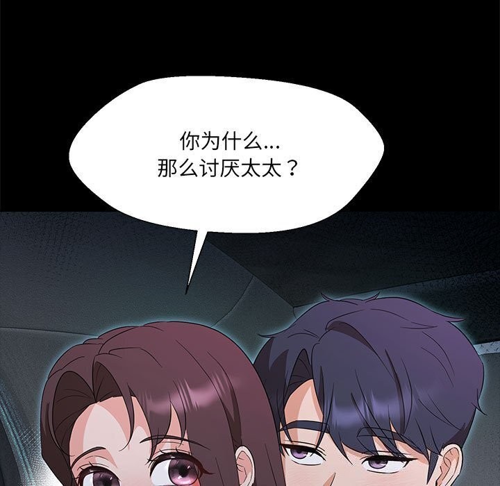 9P - 嫁入豪门的老师