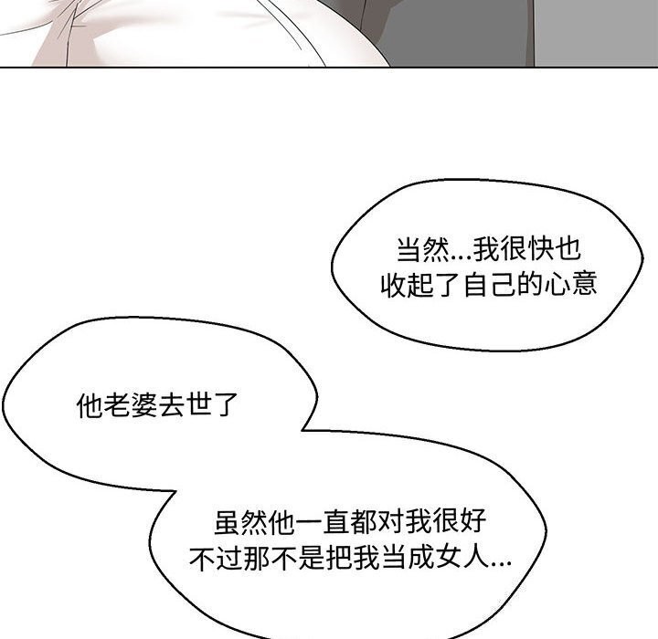 100P - 嫁入豪门的老师