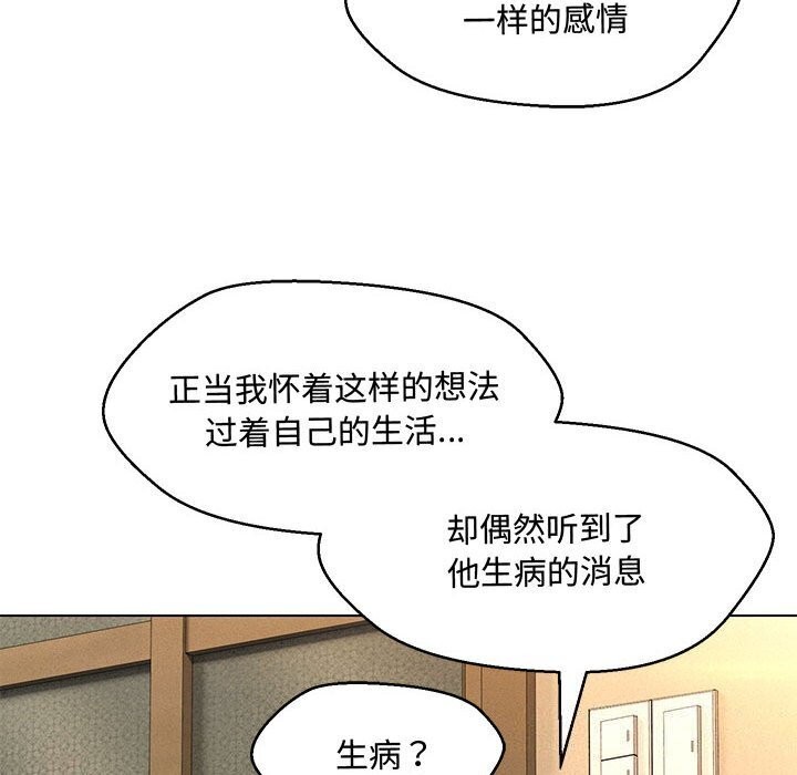 102P - 嫁入豪门的老师