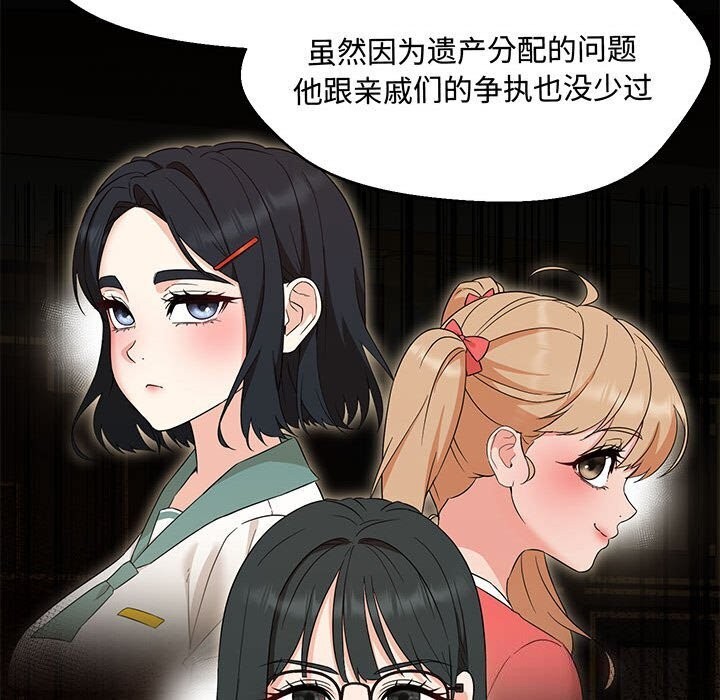 105P - 嫁入豪门的老师