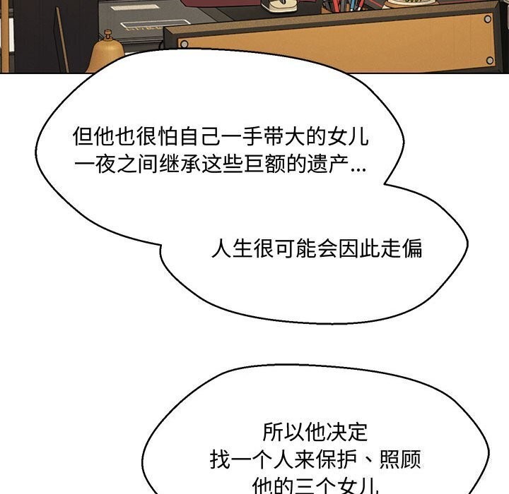 107P - 嫁入豪门的老师